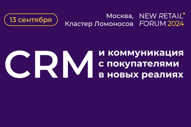 CRM и управление коммуникацией с покупателями для среднего и крупного бизнеса CRM и управление коммуникацией с покупателями для среднего и крупного бизнеса
