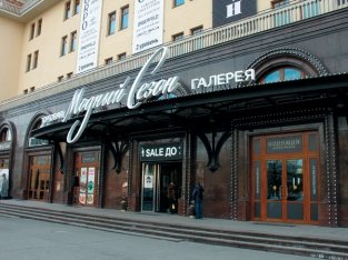 Сулейман Керимов решил продать торговую галерею «Модный сезон» Сулейман Керимов решил продать торговую галерею «Модный сезон»