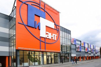 «Сибирский гигант» из Новосибирска просит о самобанкротстве «Сибирский гигант» из Новосибирска просит о самобанкротстве