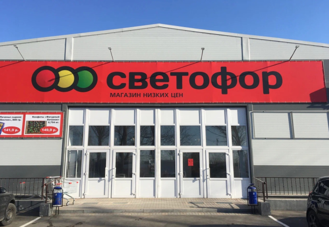 Суды стали отменять решения о приостановке работы магазинов «Светофор» в Москве Суды стали отменять решения о приостановке работы магазинов «Светофор» в Москве