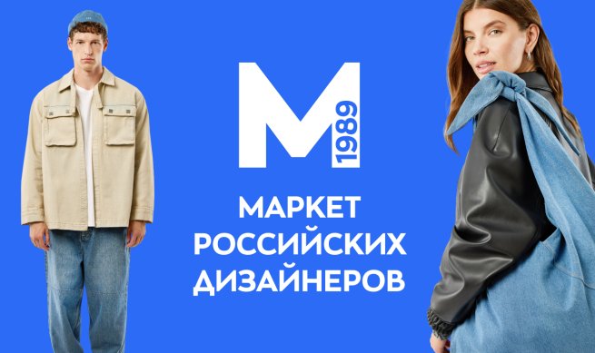 СТОКМАНН запустил онлайн-маркет российских дизайнеров (ФОТО) СТОКМАНН запустил онлайн-маркет российских дизайнеров (ФОТО)