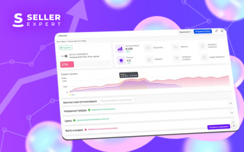 CityNature запустил SellerExpert – автоматизированную платформу для увеличения продаж на крупнейших маркетплейсах CityNature запустил SellerExpert – автоматизированную платформу для увеличения продаж на крупнейших маркетплейсах