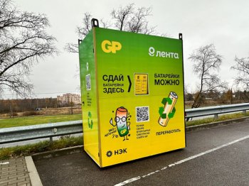 «Лента» перезапустила программу по сбору батареек «Лента» перезапустила программу по сбору батареек