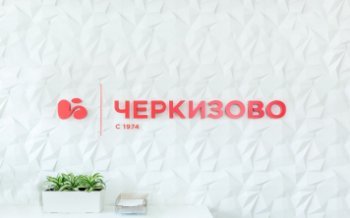 Верховный суд подтвердил общеизвестность товарного знака «Черкизово» Верховный суд подтвердил общеизвестность товарного знака «Черкизово»