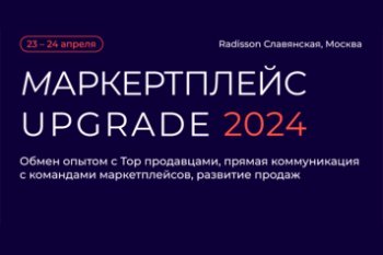 Продажи на российских маркетплейсах: тренды и бренды-лидеры в основных категориях Продажи на российских маркетплейсах: тренды и бренды-лидеры в основных категориях
