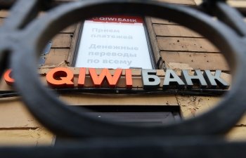 Центробанк РФ подал иск к КИВИ Банку Центробанк РФ подал иск к КИВИ Банку
