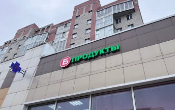 В Вологодской области алкомаркеты переходят в формат «магазин у дома» В Вологодской области алкомаркеты переходят в формат «магазин у дома»