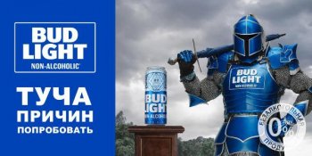 BUD Light установил в Москве «умные» билборды, которые реагируют на погоду BUD Light установил в Москве «умные» билборды, которые реагируют на погоду