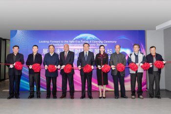 В Китае основана Ассоциация Международной Экономической Стратегии В Китае основана Ассоциация Международной Экономической Стратегии