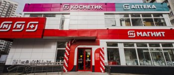 «Магнит» открыл суперстор в Краснодаре «Магнит» открыл суперстор в Краснодаре