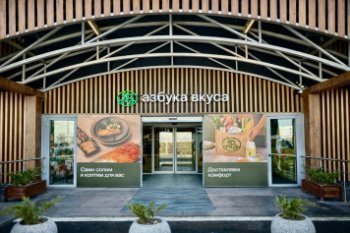 «Азбука вкуса» открыла первый крупноформатный супермаркет в ЖК Новой Москвы (ФОТО) «Азбука вкуса» открыла первый крупноформатный супермаркет в ЖК Новой Москвы (ФОТО)