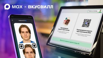 «ВкусВилл» присоединился к пилоту по подтверждению возраста в приложении МАХ «ВкусВилл» присоединился к пилоту по подтверждению возраста в приложении МАХ