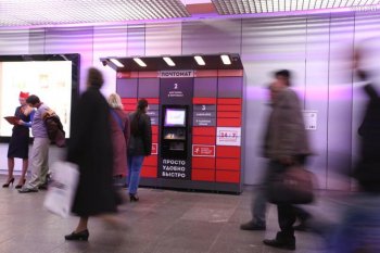 В метро Москвы установят почтоматы В метро Москвы установят почтоматы