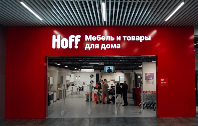 Первый гипермаркет Hoff открылся в Саратове Первый гипермаркет Hoff открылся в Саратове