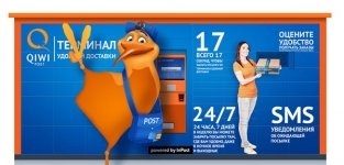 QIWI Post объявила о смене генерального директора QIWI Post объявила о смене генерального директора