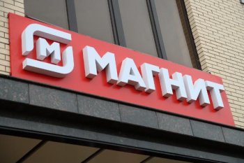 «Магнит» вышел на рынок Ингушетии «Магнит» вышел на рынок Ингушетии