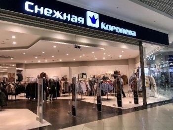 «Снежная Королева» зайдёт в Псков «Снежная Королева» зайдёт в Псков