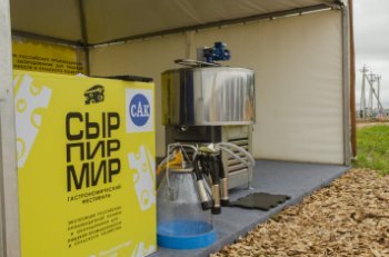 Минпромторг России представил экспозицию техники и оборудования на крупнейшем в стране сырном фестивале Минпромторг России представил экспозицию техники и оборудования на крупнейшем в стране сырном фестивале