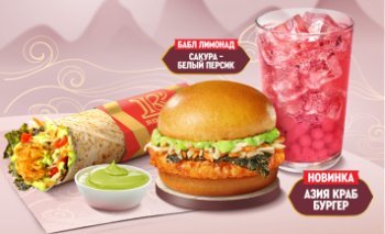 ROSTIC’S впервые введет в меню бургер с крабовой котлетой ROSTIC’S впервые введет в меню бургер с крабовой котлетой