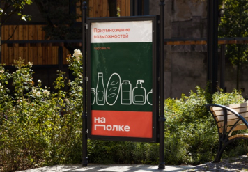 B2B-маркетплейс «на_полке» проводит ребрендинг B2B-маркетплейс «на_полке» проводит ребрендинг