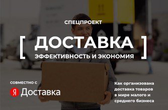 Яндеск.Доставка Яндеск.Доставка
