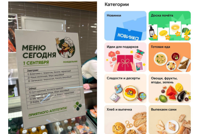 «Перекресток» и «ВкусВилл» к 1 сентября сменили антураж (ФОТО) - №1 «Перекресток» и «ВкусВилл» к 1 сентября сменили антураж (ФОТО) - №1