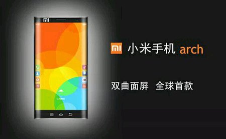 Бренд Xiaomi анонсировал смартфон с трехсторонним дисплеем