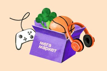 Геймификация в Мегамаркете: +23% подписчиков за полгода Геймификация в Мегамаркете: +23% подписчиков за полгода