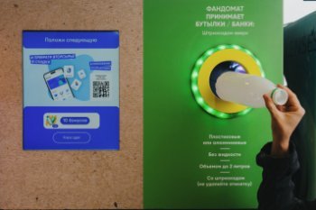 «Лента» сократила сеть фандоматов по приему вторсырья «Лента» сократила сеть фандоматов по приему вторсырья