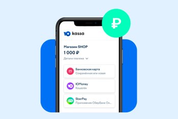 Эквайринг для онлайна и офлайна, оплата без сайта: решения для бизнеса любого размера от ЮKassa Эквайринг для онлайна и офлайна, оплата без сайта: решения для бизнеса любого размера от ЮKassa