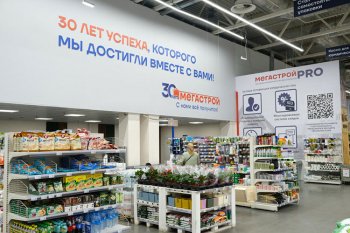 «Мегастрой»: Как обучать сотрудников и поддерживать высокое качество сервиса в 12 гипермаркетах «Мегастрой»: Как обучать сотрудников и поддерживать высокое качество сервиса в 12 гипермаркетах