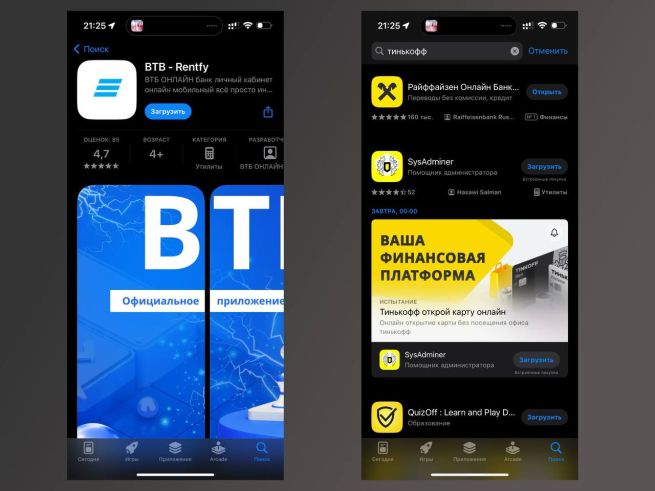 В App Store появились фейковые приложения ВТБ и «Тинькофф банка» В App Store появились фейковые приложения ВТБ и «Тинькофф банка»