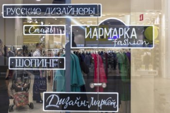 Новый pop-up store Йармарка открылся в ТЦ Мега Химки Новый pop-up store Йармарка открылся в ТЦ Мега Химки