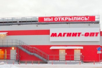 В Вологодской области открылся первый «Магнит-Опт» В Вологодской области открылся первый «Магнит-Опт»