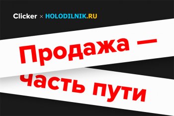 Продажа — лишь часть клиентского пути: как мы помогли крупному ритейлеру продвинуть сборку и монтаж товаров Продажа — лишь часть клиентского пути: как мы помогли крупному ритейлеру продвинуть сборку и монтаж товаров