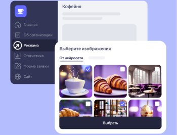 Нейросеть Яндекса начала иллюстрировать рекламу Нейросеть Яндекса начала иллюстрировать рекламу
