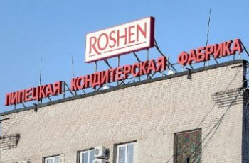 Акции кондитерской фабрики Roshen перешли в доход России Акции кондитерской фабрики Roshen перешли в доход России