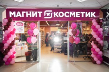 «Магнит» открыл первые магазины в Бурятии (ФОТО) «Магнит» открыл первые магазины в Бурятии (ФОТО)