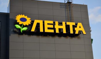 «Лента» присоединилась к технологическому альянсу RITA «Лента» присоединилась к технологическому альянсу RITA