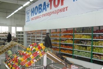 Омская сеть супермаркетов «Новатор» обновит формат Омская сеть супермаркетов «Новатор» обновит формат