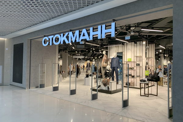 СТОКМАНН открыл первый универмаг в Иркутске (ФОТО) СТОКМАНН открыл первый универмаг в Иркутске (ФОТО)
