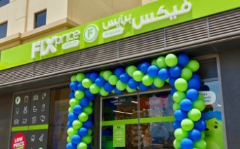 Fix Price не меняет режим работы магазинов в ОАЭ Fix Price не меняет режим работы магазинов в ОАЭ