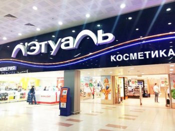 «Л'Этуаль» зарегистрировала собственную IT-компанию «Л'Этуаль» зарегистрировала собственную IT-компанию