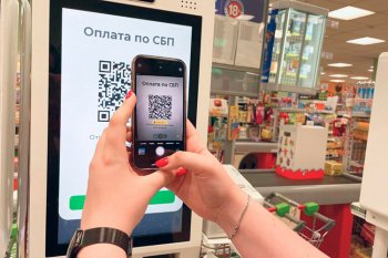Вернемся ли к оплате смартфонами, или СБП как способ удержания покупателя Вернемся ли к оплате смартфонами, или СБП как способ удержания покупателя