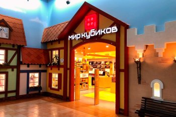 Время собирать бизнес: как снова запустить сеть магазинов после вынужденного простоя (опыт сети «Мир Кубиков») Время собирать бизнес: как снова запустить сеть магазинов после вынужденного простоя (опыт сети «Мир Кубиков»)