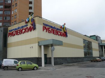 Владелец универмагов ХЦ продал ещё один свой объект Владелец универмагов ХЦ продал ещё один свой объект