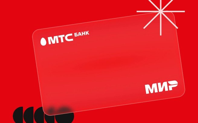 МТС Банк досрочно переизберет Совет директоров МТС Банк досрочно переизберет Совет директоров