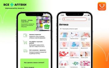 AliExpress Россия запускает фармацевтическое направление