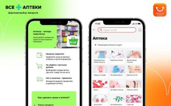 AliExpress Россия запускает фармацевтическое направление AliExpress Россия запускает фармацевтическое направление