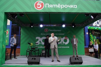 «Пятёрочка» открыла юбилейный 20 000 магазин «Пятёрочка» открыла юбилейный 20 000 магазин